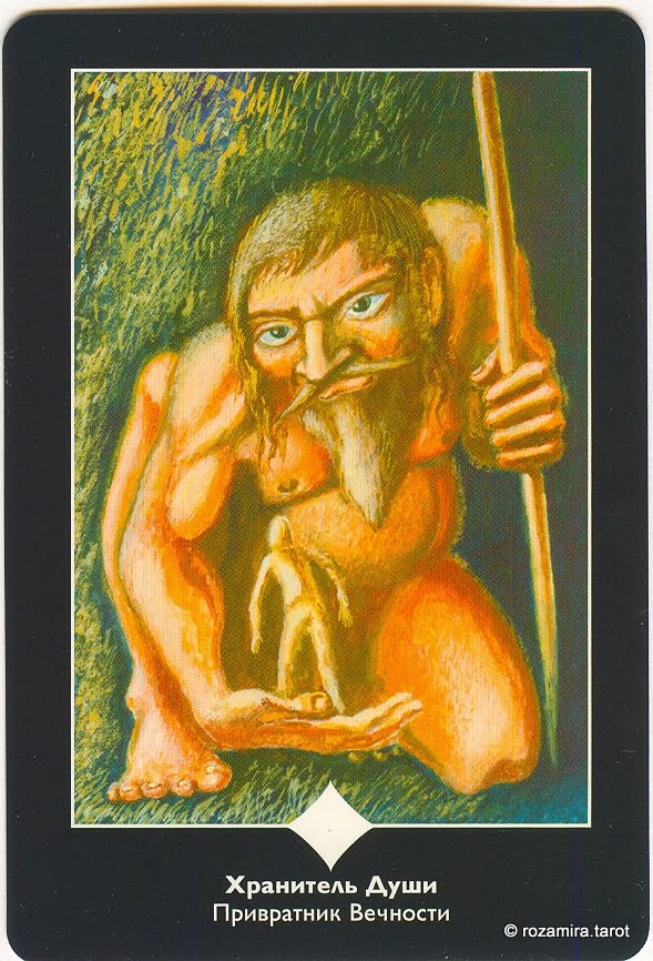 Таро пространства вариантов